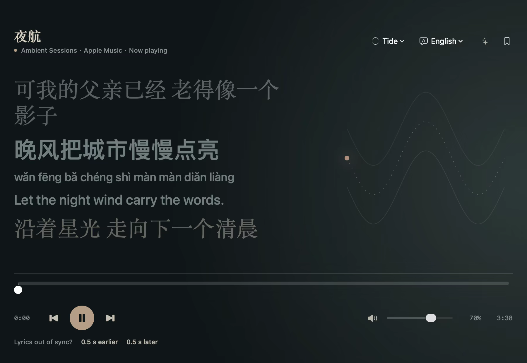 潮汐背景下的歌词页